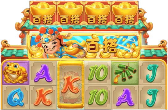 橫財神模式
