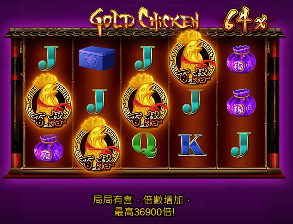 RSG金雞報喜