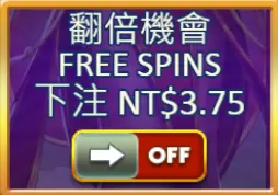 Ante Bet翻倍機會 Ante Bet翻倍機會