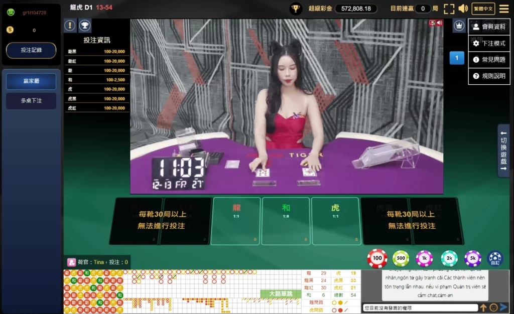 龍虎