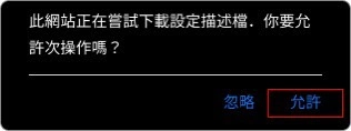 ios安裝教學 ios安裝教學